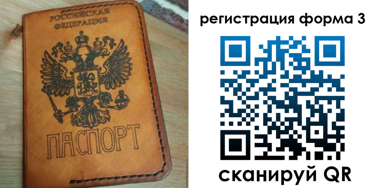прописка от собственника в Камызяке
