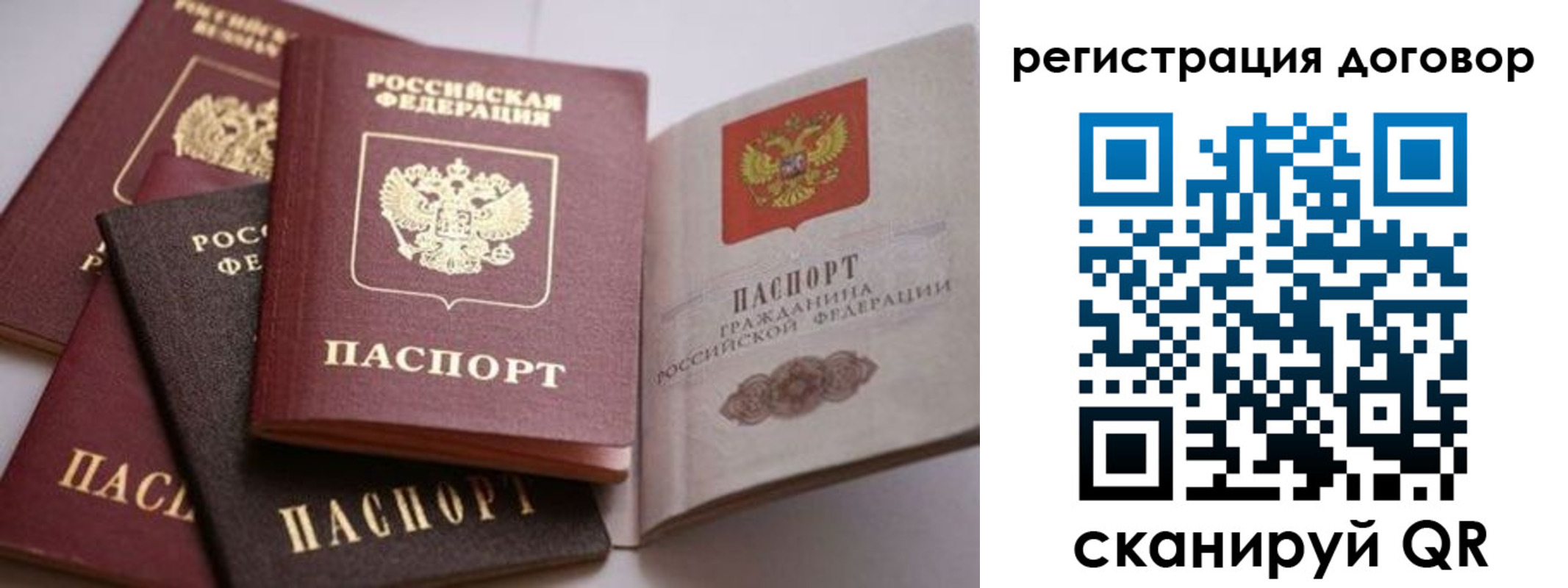 временная регистрация для школы в Камызяке