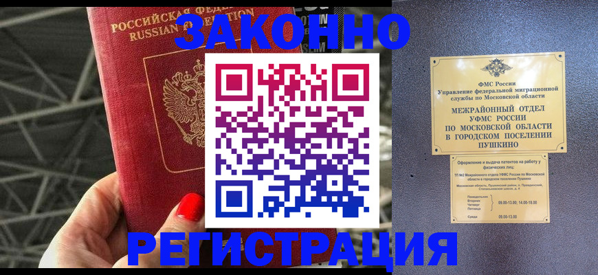 временная регистрация в Камызяке