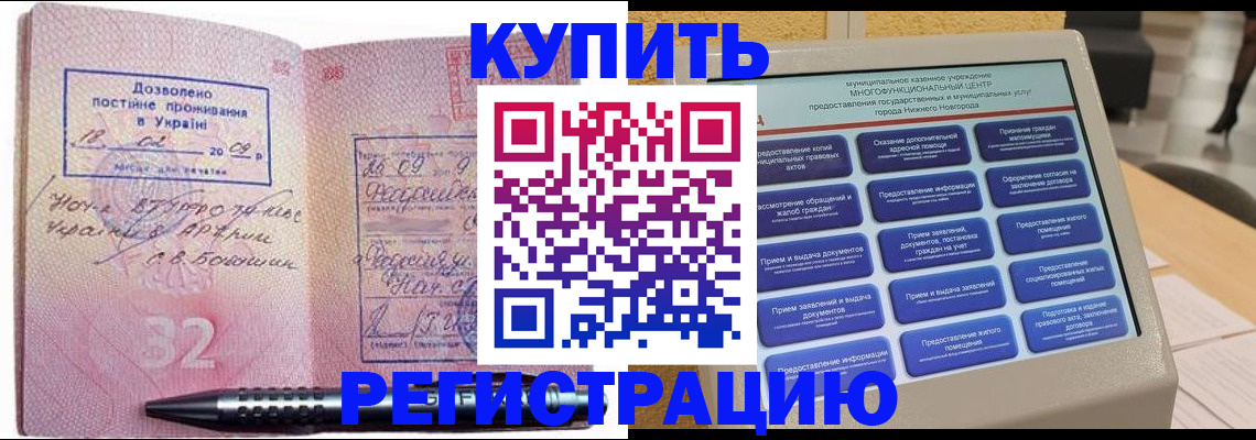 временная регистрация адрес в Камызяке