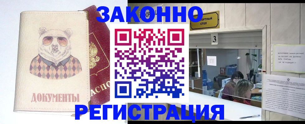прописка от собственника в Камызяке