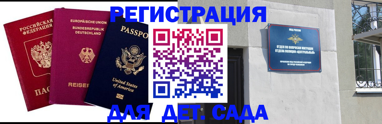 прописка поиск в Камызяке